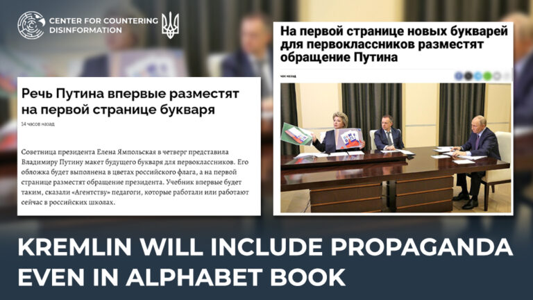 Kremlin will include propaganda even in Alphabet book