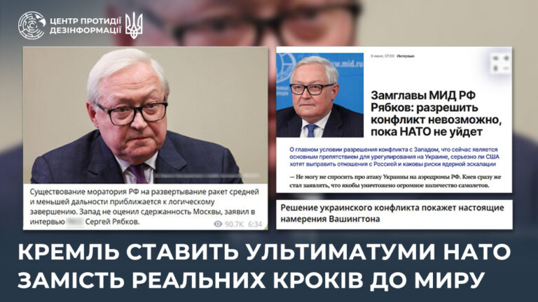 кремль ставить ультиматуми НАТО замість реальних кроків до миру