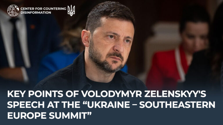 Key points of Volodymyr Zelenskyy’s speech at the Ukraine – Southeastern Europe summit