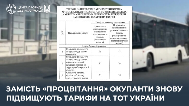 Замість «процвітання» окупанти знову підвищують тарифи на ТОТ України