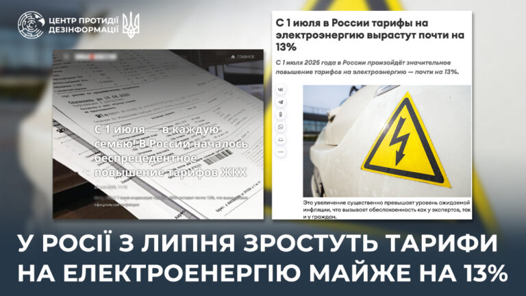 У росії з липня зростуть тарифи на електроенергію майже на 13%