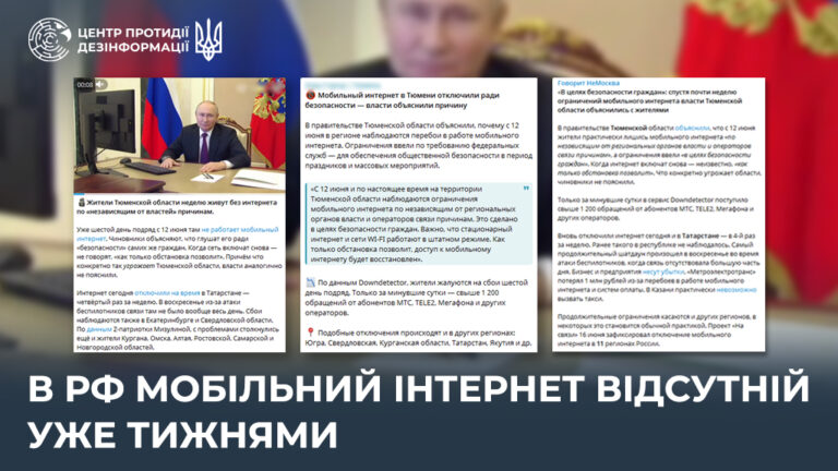 В рф мобільний інтернет відсутній уже тижнями