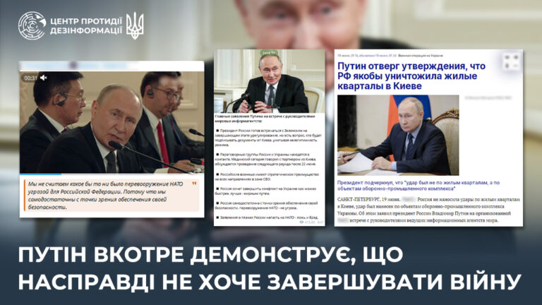 путін вкотре демонструє, що насправді не хоче завершувати війну