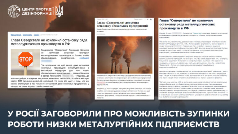 У росії заговорили про можливість зупинки роботи низки металургійних підприємств