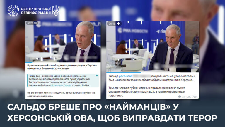 сальдо бреше про «найманців» у Херсонській ОВА, щоб виправдати терор