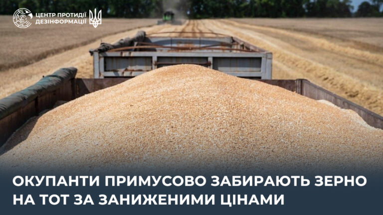 окупанти примусово забирають зерно на ТОТ за заниженими цінами
