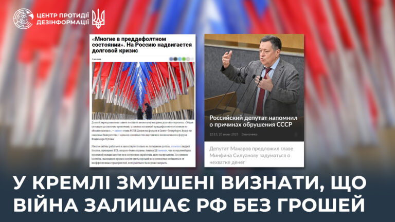 У кремлі змушені визнати, що війна залишає рф без грошей