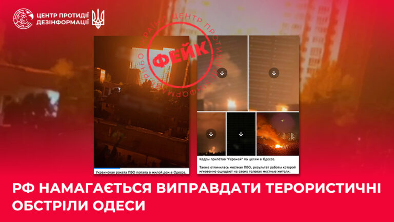 рф намагається виправдати терористичні обстріли Одеси