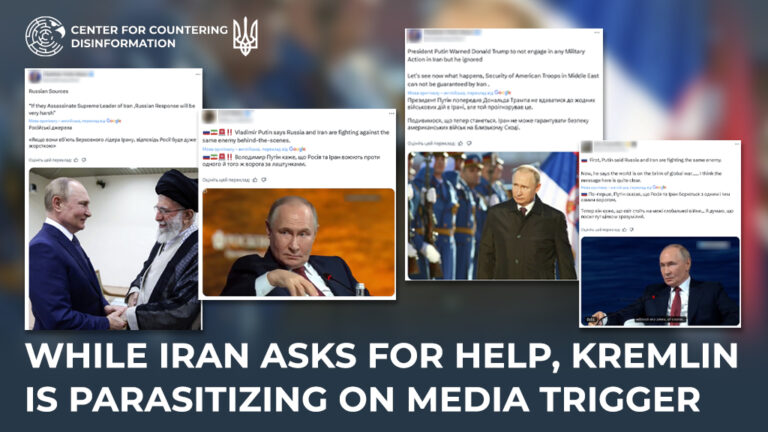 While Iran asks for help, Kremlin is parasitizing on media trigger