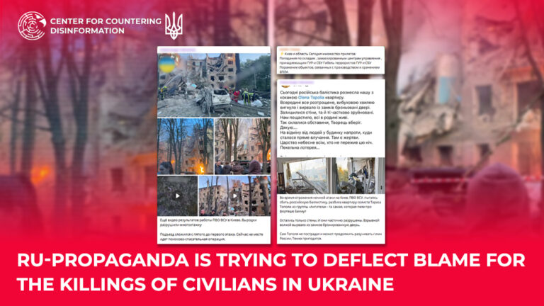 ru-propaganda is trying to deflect blame for the killings of civilians in Ukraine