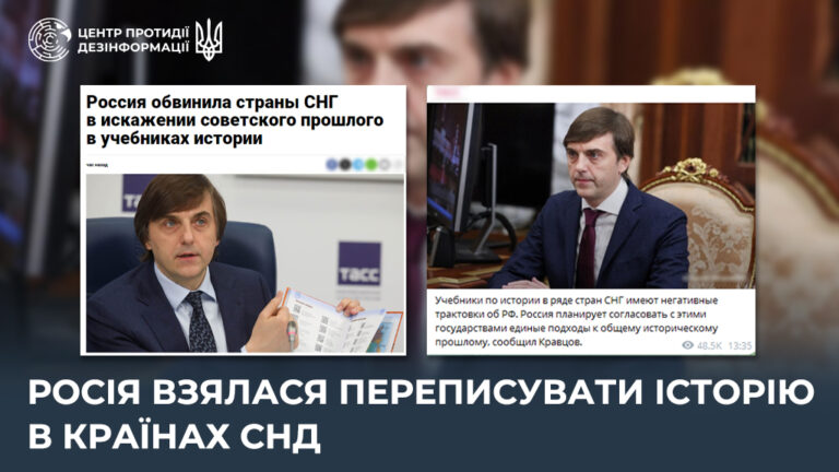 росія взялася переписувати історію в країнах СНД