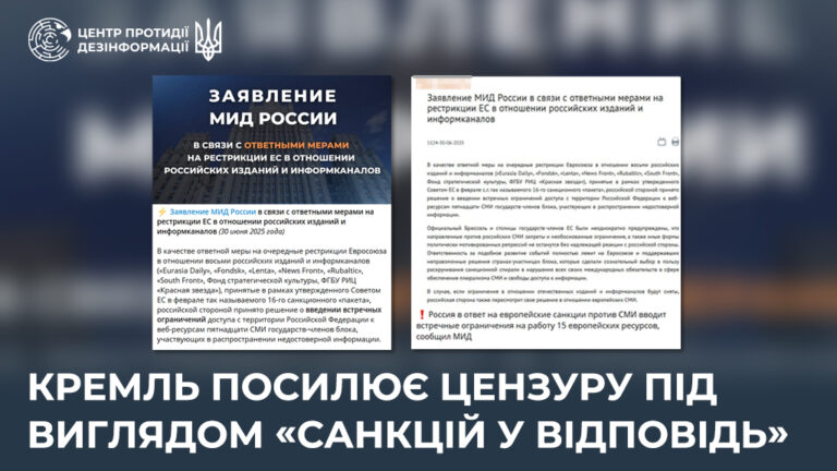 кремль посилює цензуру під виглядом «санкцій у відповідь»