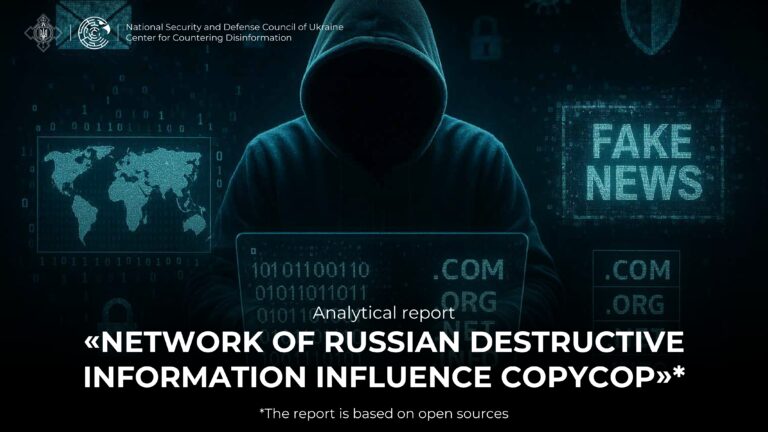 Analytical report «Network of russian destructive information influence CopyCop»