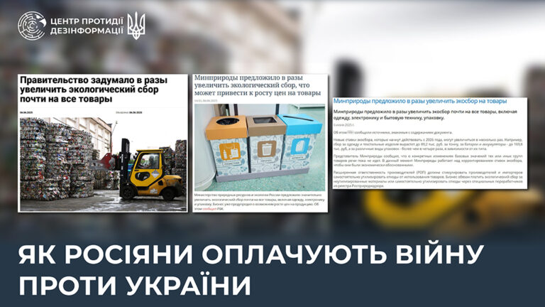 Як росіяни оплачують війну проти України