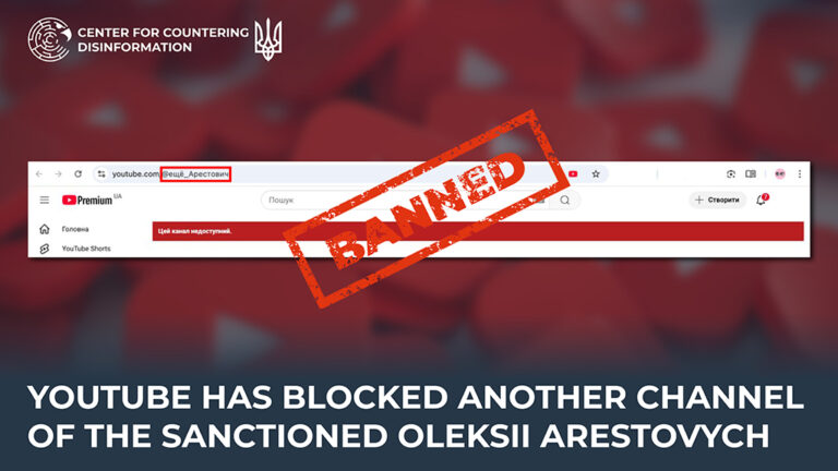 YouTube has blocked another channel of the sanctioned Oleksii Arestovych