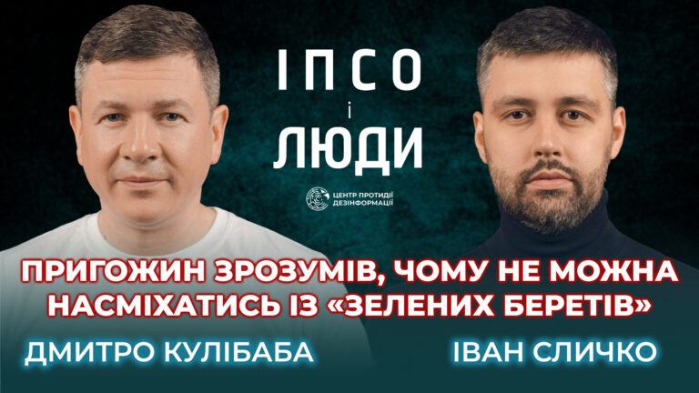 Зелені берети| Софіївський деісис| Подвиги добровольців| Дмитро Кулібаба в «ІПсО і люди»