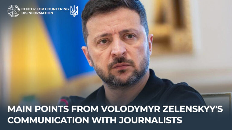 Main points from Volodymyr Zelenskyy’s communication with journalists