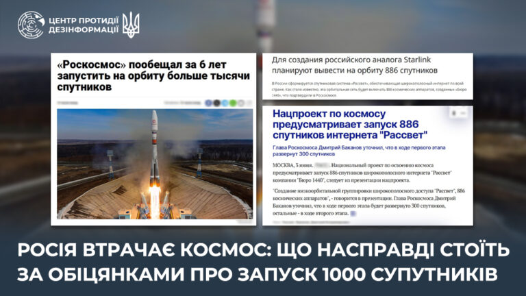росія втрачає космос: що насправді стоїть за обіцянками про запуск 1000 супутників