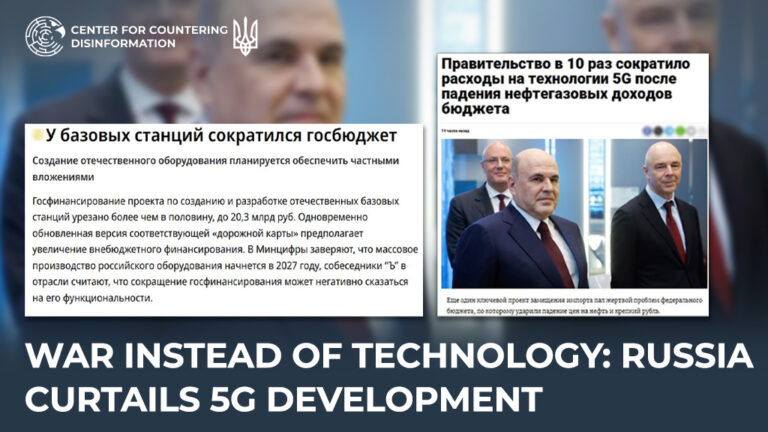 War instead of technology: Russia curtails 5G development