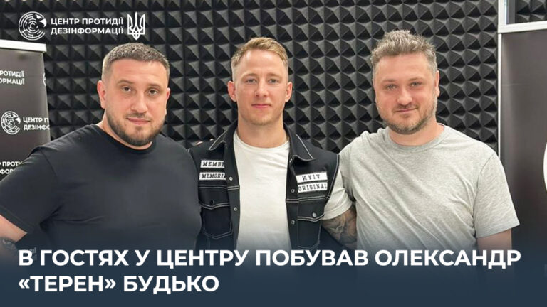 В гостях у Центру побував Олександр «Терен» Будько