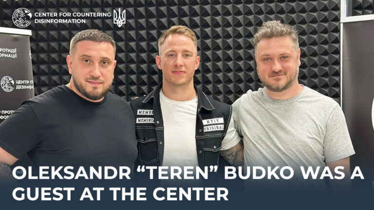 Oleksandr “Teren” Budko was a guest at the Center