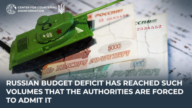 russian budget deficit has reached such volumes that the authorities are forced to admit it