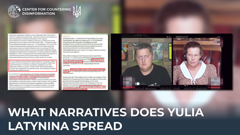 What narratives does Yulia Latynina spread