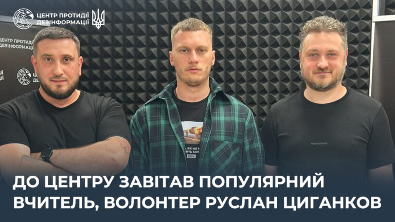До Центру завітав популярний вчитель, волонтер Руслан Циганков