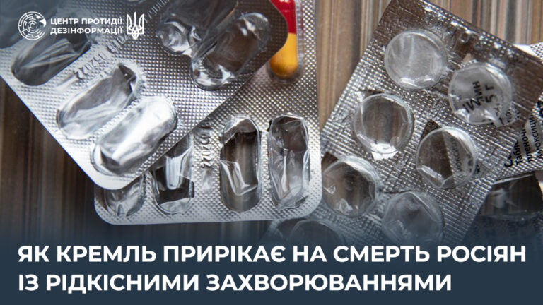 Як кремль прирікає на смерть росіян із рідкісними захворюваннями