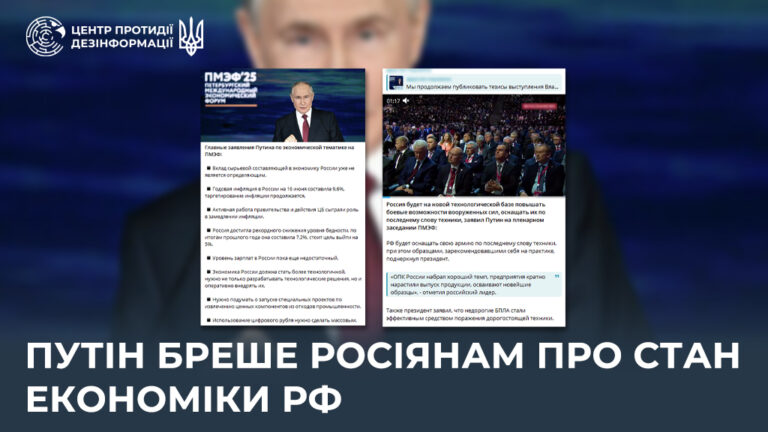 путін бреше росіянам про стан економіки рф