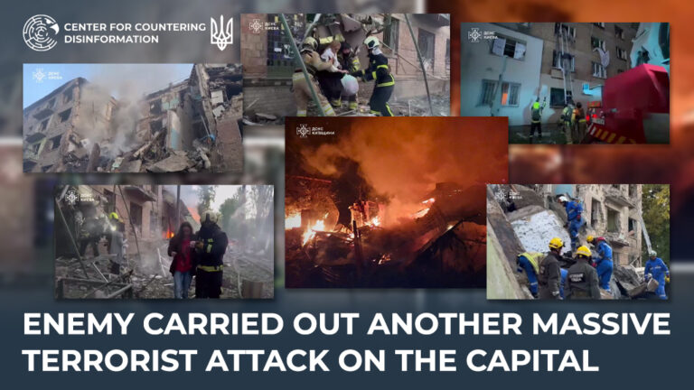 Еnemy carried out another massive terrorist attack on the capital