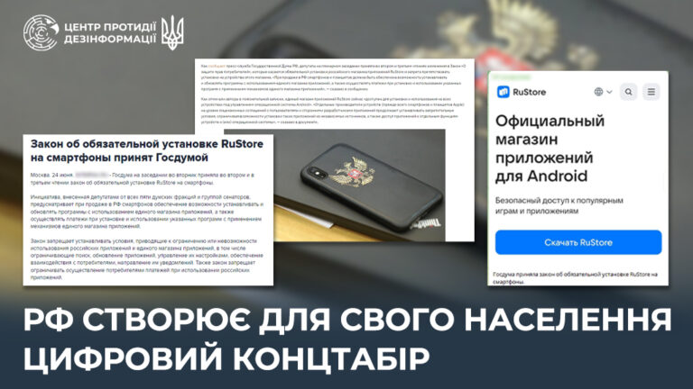 рф створює для свого населення цифровий концтабір