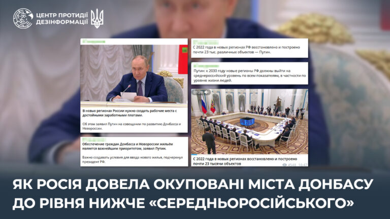 Як росія довела окуповані міста Донбасу до рівня нижче «середньоросійського»