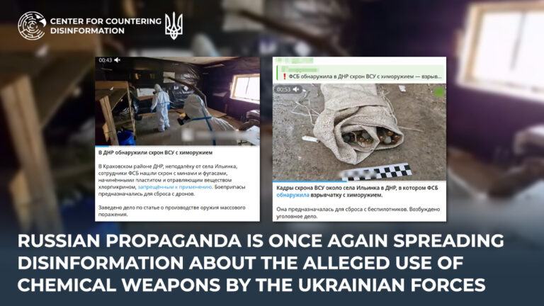 russian propaganda is spreading disinformation about the alleged use of chemical weapons by the Ukrainian Forces