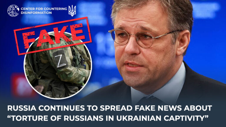 russia continues to spread fake news about “torture of Russians in Ukrainian captivity”