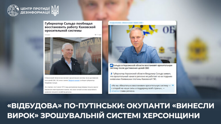 «Відбудова» по-путінськи: окупанти «винесли вирок» зрошувальній системі Херсонщини