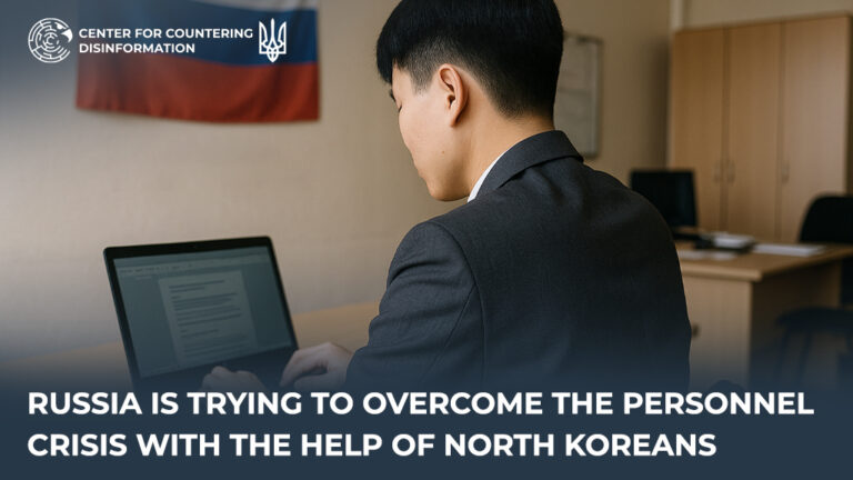 Russia is trying to overcome the personnel crisis with the help of North Koreans