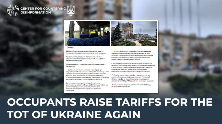 Occupants raise tariffs for the TOT of Ukraine again