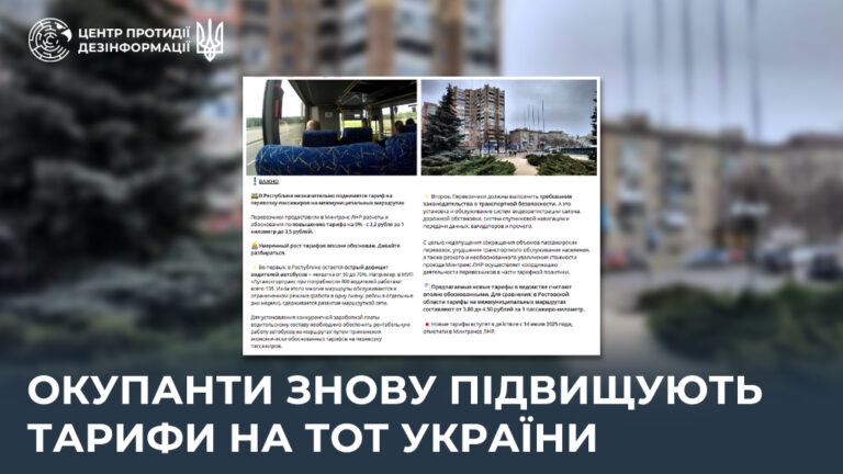 Окупанти знову підвищують тарифи на ТОТ України