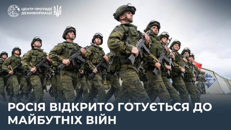 росія відкрито готується до майбутніх війн