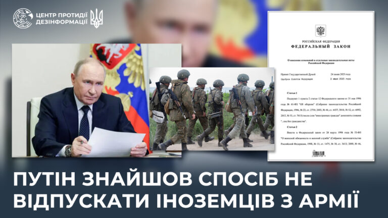 путін знайшов спосіб не відпускати іноземців з армії