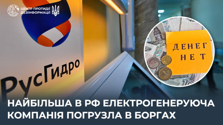 Найбільша в рф електрогенеруюча компанія погрузла в боргах