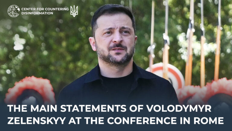 The main statements of Volodymyr Zelenskyy at the conference in Rome