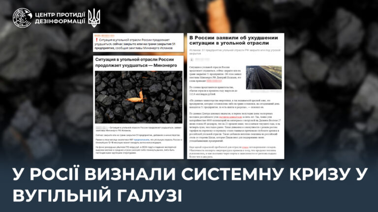 У росії визнали системну кризу у вугільній галузі