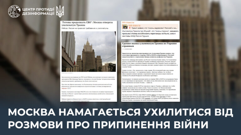 москва намагається ухилитися від відвертої розмови про припинення війни