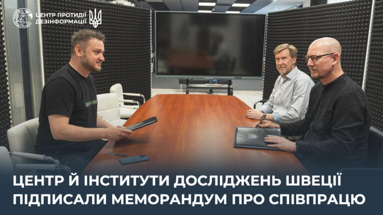 Центр й Інститути досліджень Швеції підписали Меморандум про співпрацю