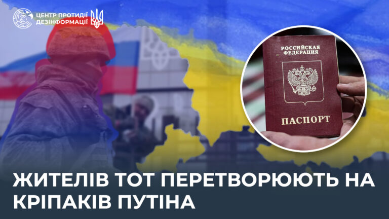 Жителів ТОТ перетворюють на кріпаків путіна