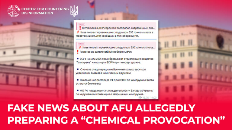Fake news about AFU allegedly preparing a “chemical provocation”