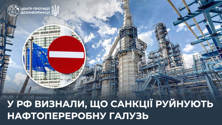 У рф визнали, що санкції руйнують нафтопереробну галузь