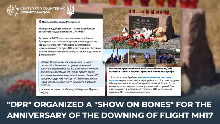 “DPR” organized a “show on bones” for the anniversary of the downing of flight MH17